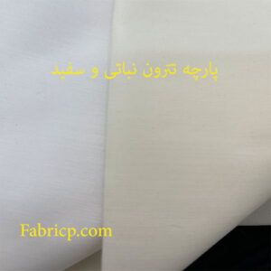 پارچه تترون 5 پارچه تترون نباتی