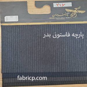پارچه فاستونی بدر نصف جهان – پارچه فاستونی اصفهان