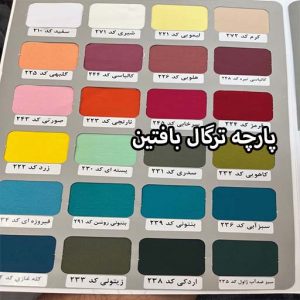 خرید پارچه ترگال بافتین: راهنمای جامع برای انتخاب بهترین پارچه