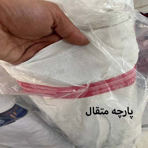 پارچه متقال 240 گرم
