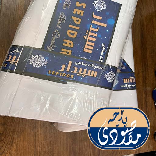 پارچه تترون سپیدار